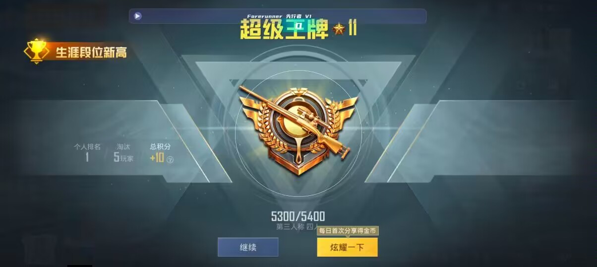 和平精英先行者透视直装 - 第五人格卡稀有度排名辅助预览图
